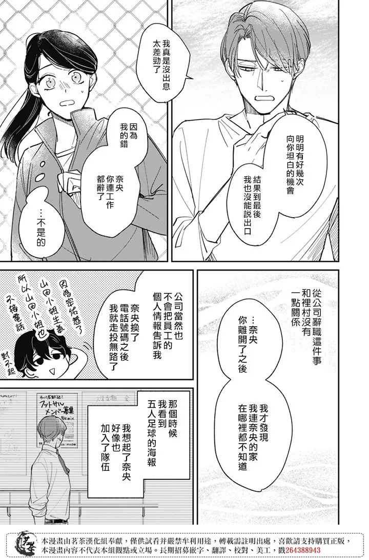 第21话 第13页