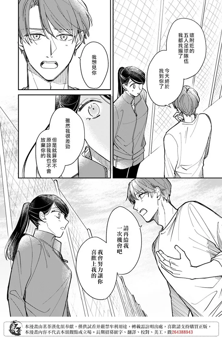 第21话 第14页