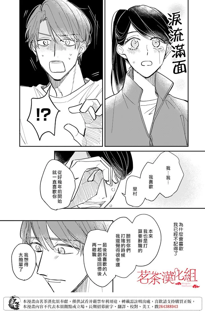 第21话 第15页