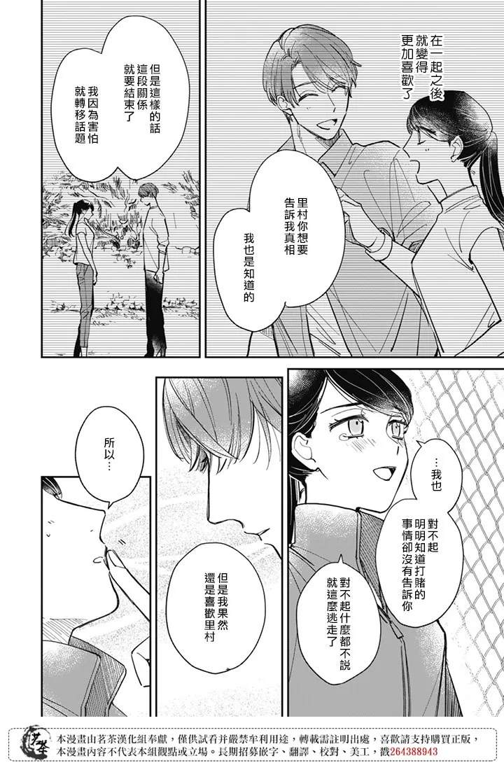 第21话 第16页