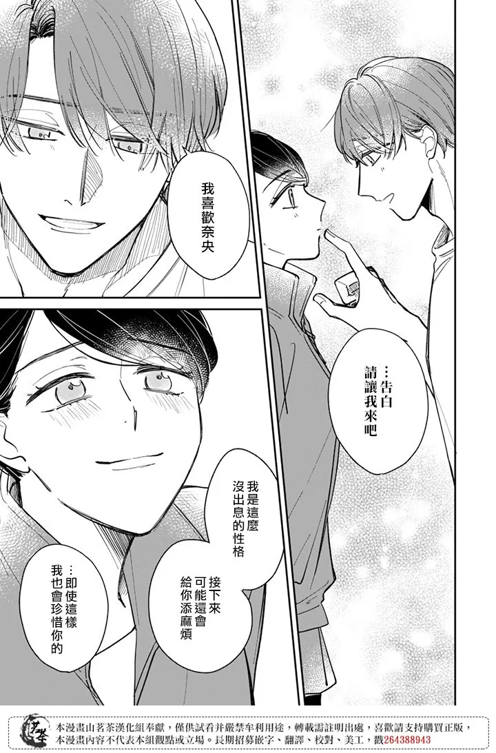 第21话 第17页