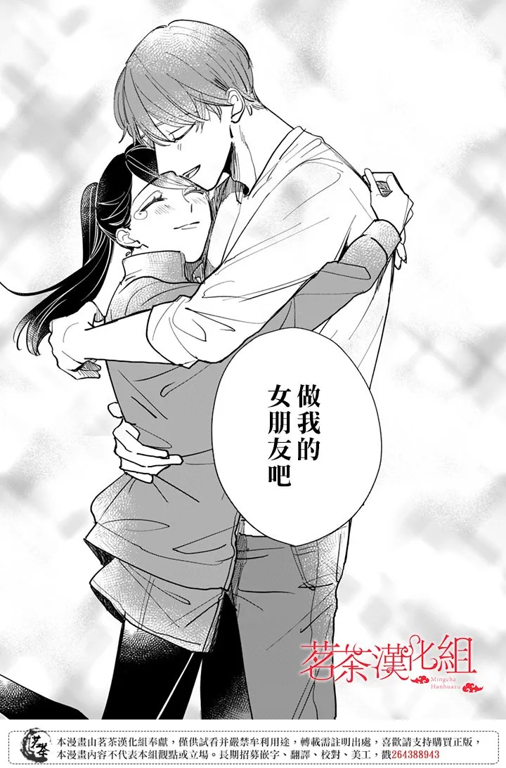 第21话 第18页