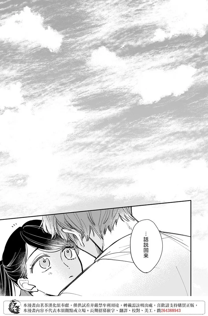 第21话 第19页