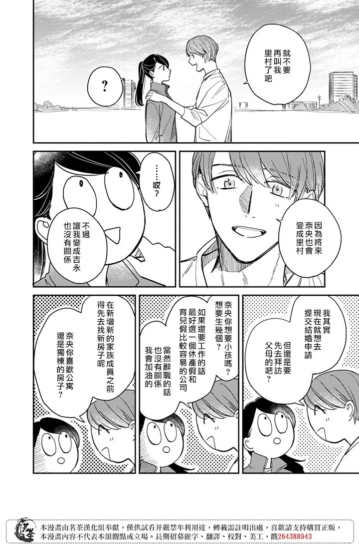 第21话 第20页
