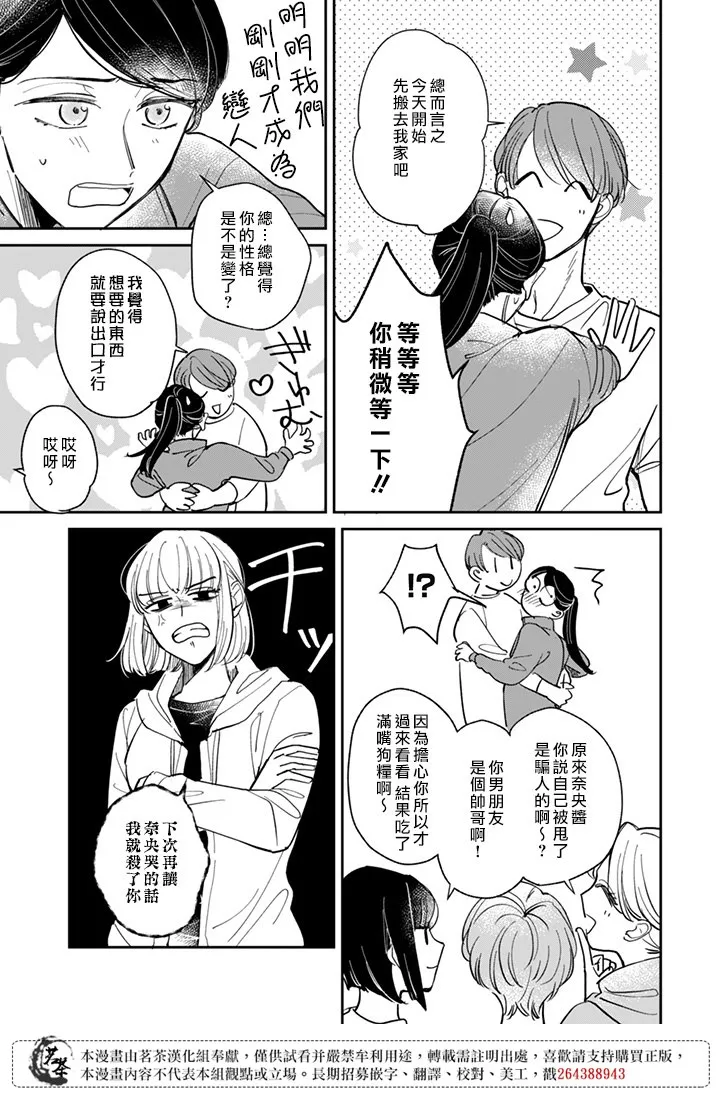 第21话 第21页