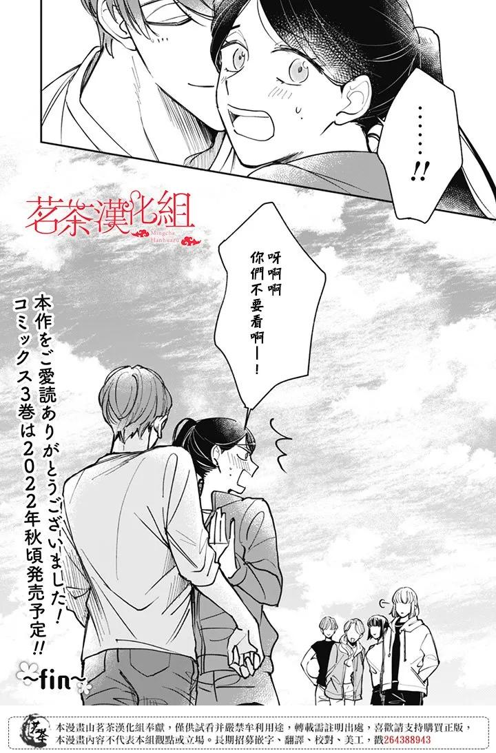 第21话 第22页