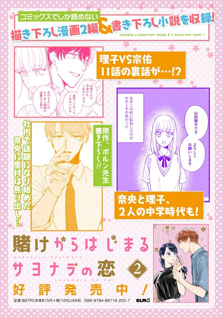 第21话 第23页