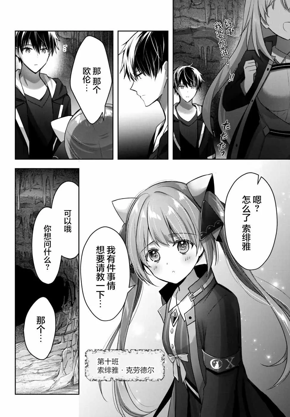 第10话  第8页