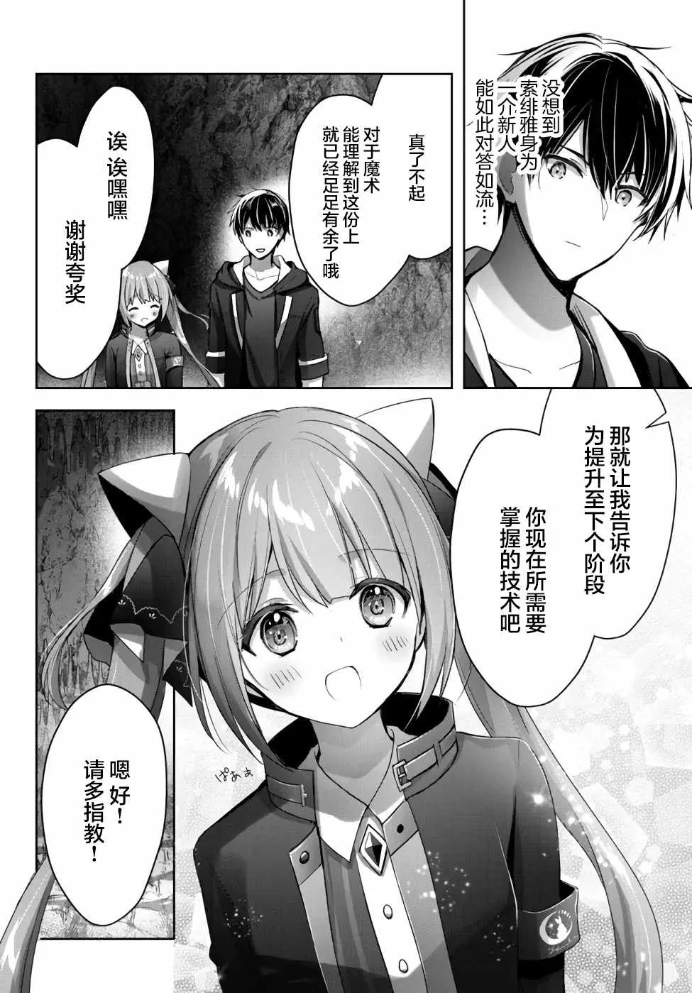 第10话  第12页