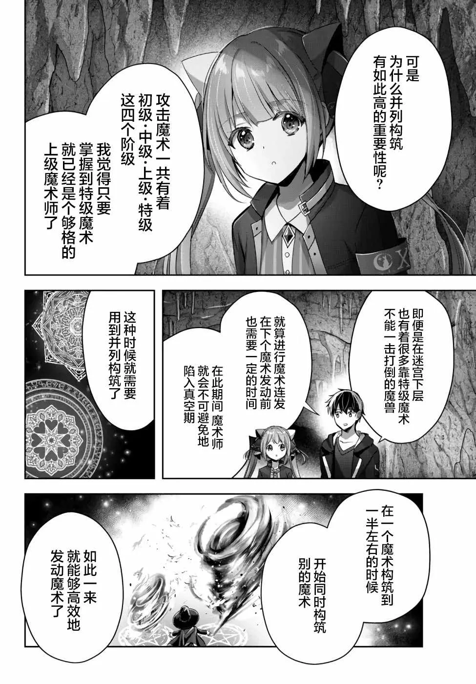 第10话  第14页