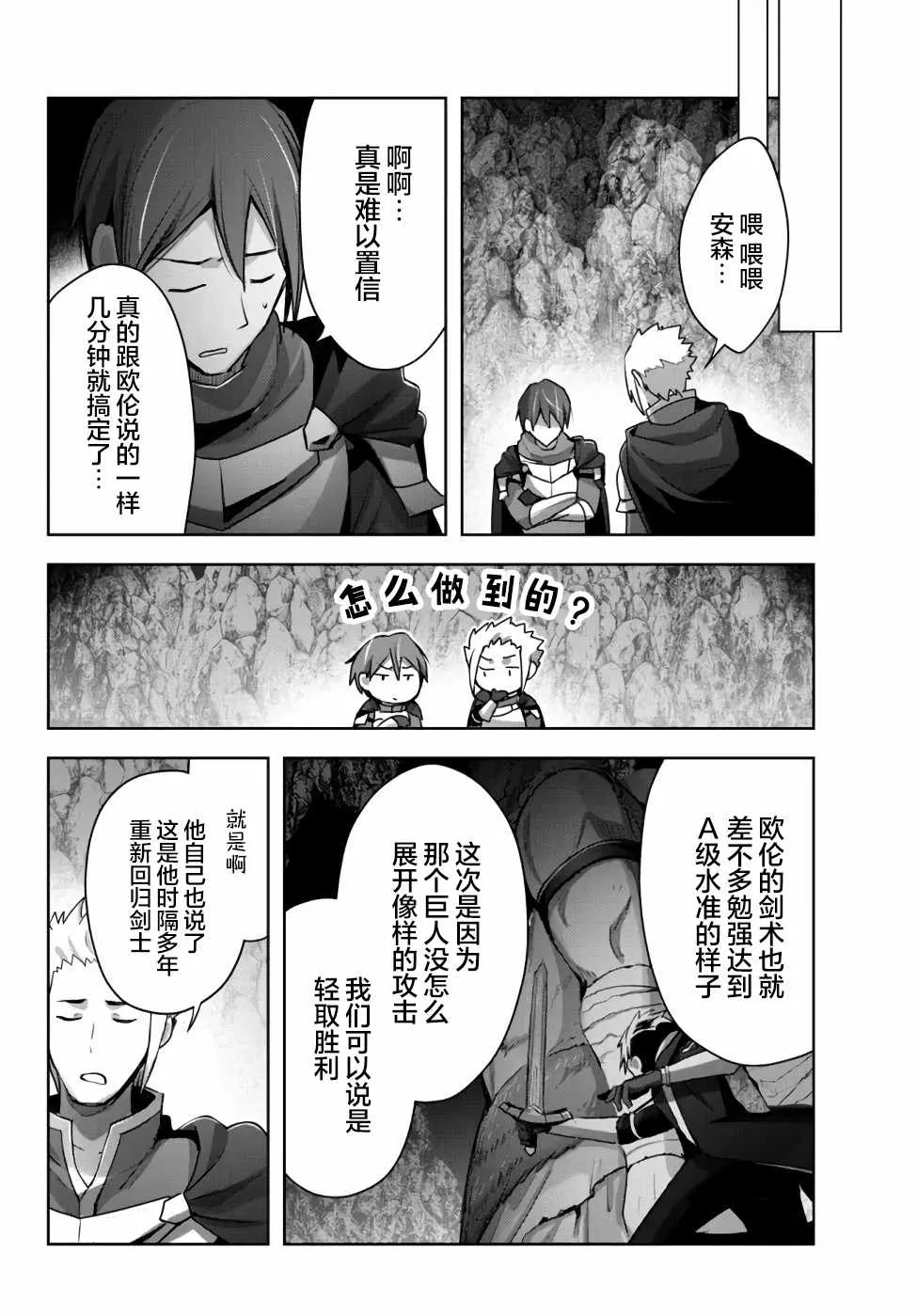 第10话  第26页