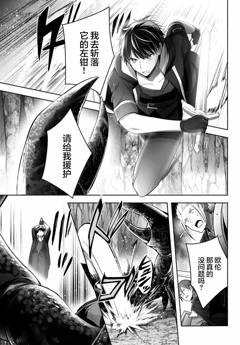 第10话  第31页
