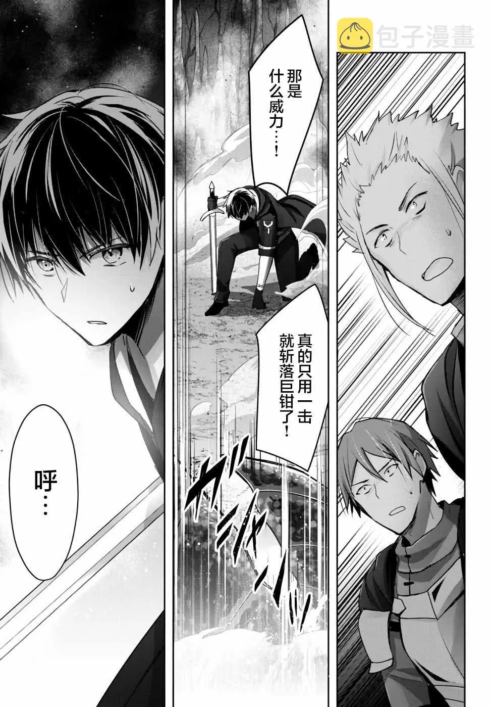 第10话  第33页