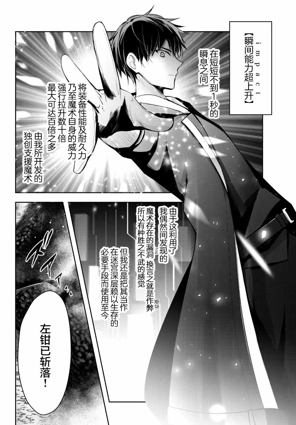 第10话  第34页