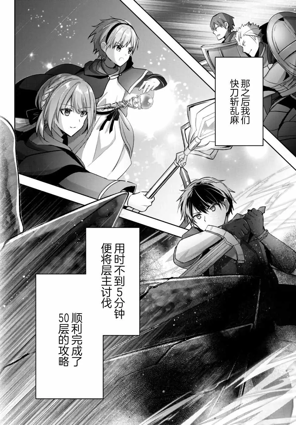 第10话  第36页