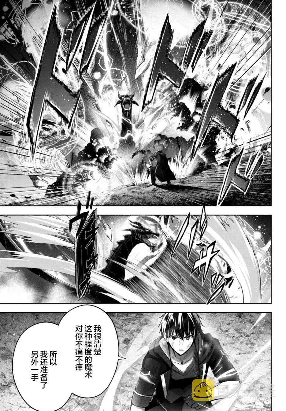第12话  第33页
