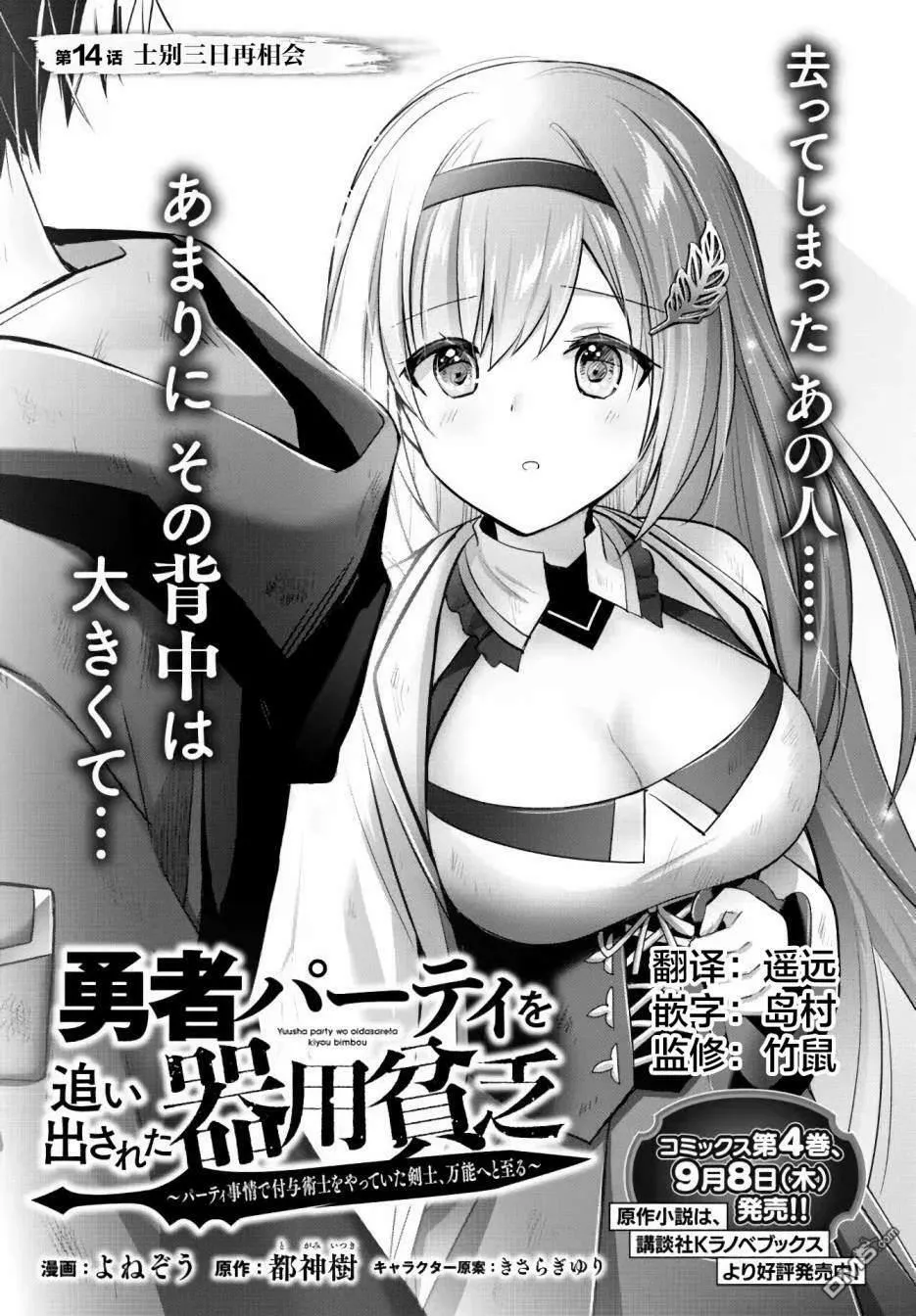第14话  第1页