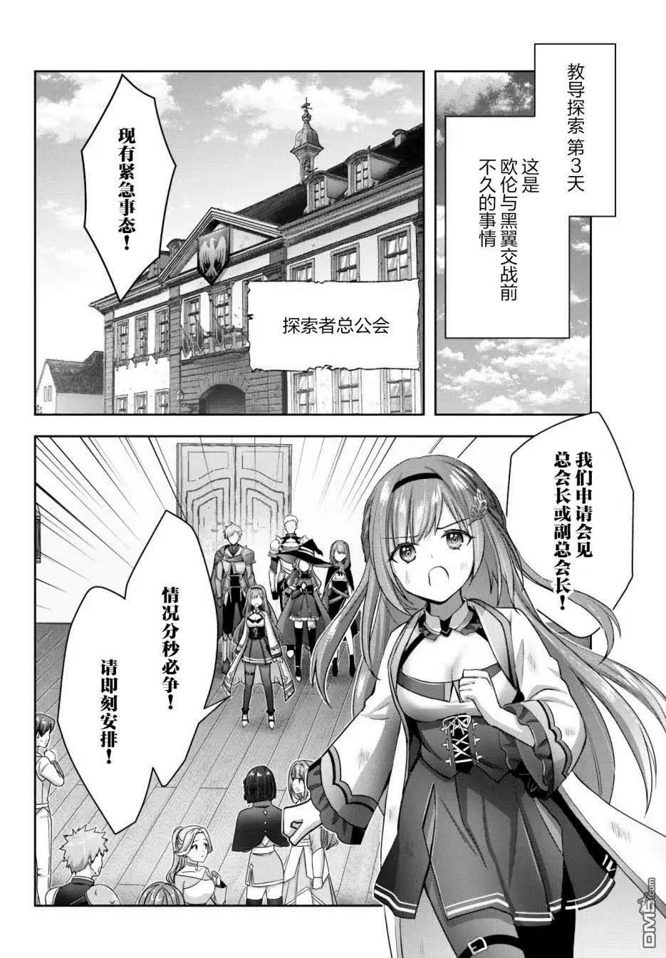 第14话  第2页