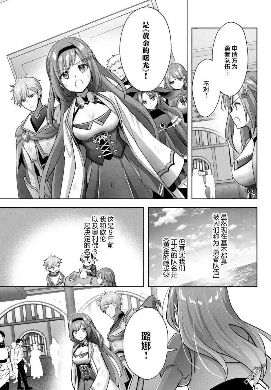 第14话  第3页