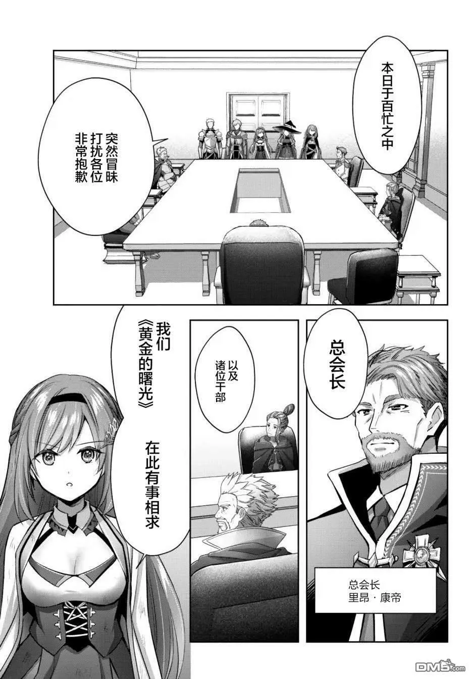 第14话  第5页