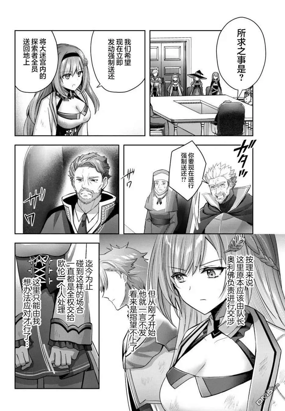 第14话  第6页