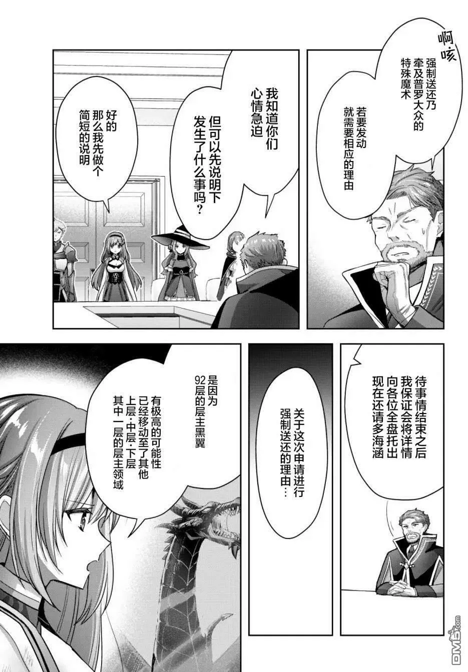 第14话  第7页
