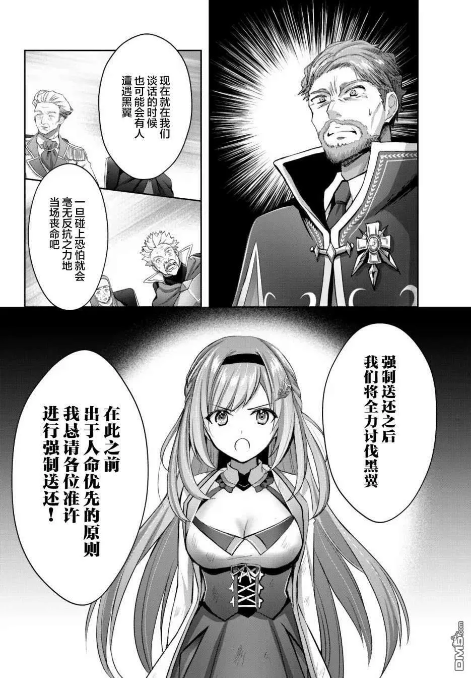 第14话  第8页
