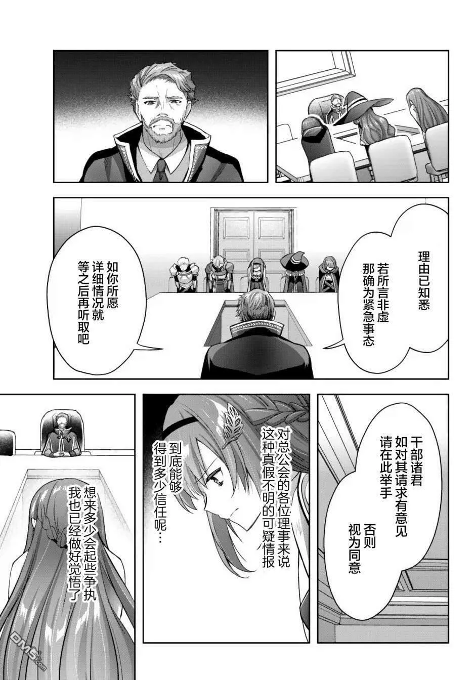 第14话  第9页