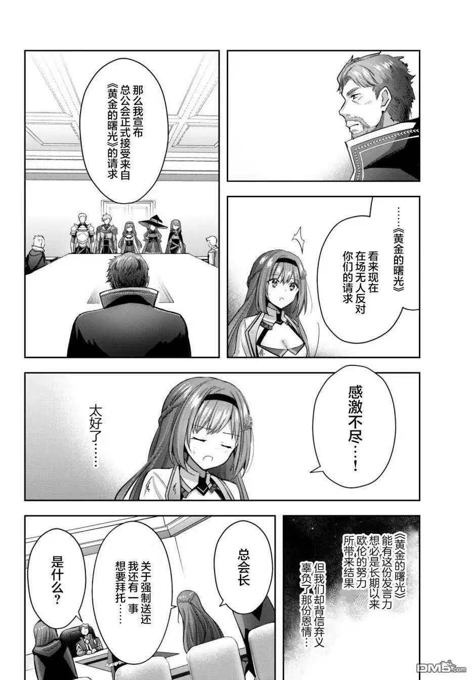 第14话  第10页