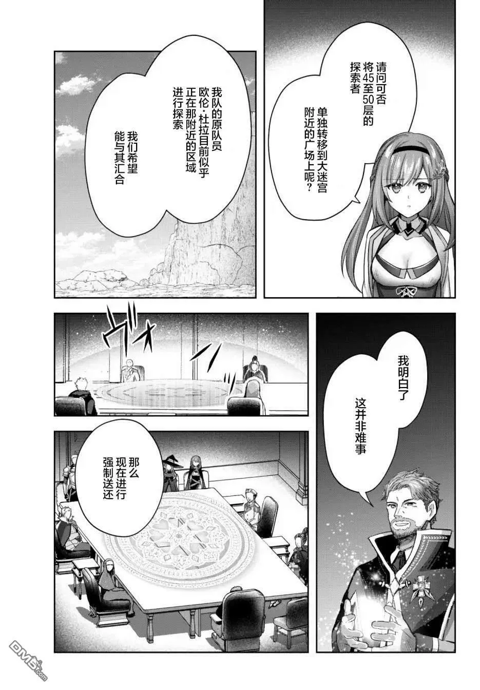 第14话  第11页