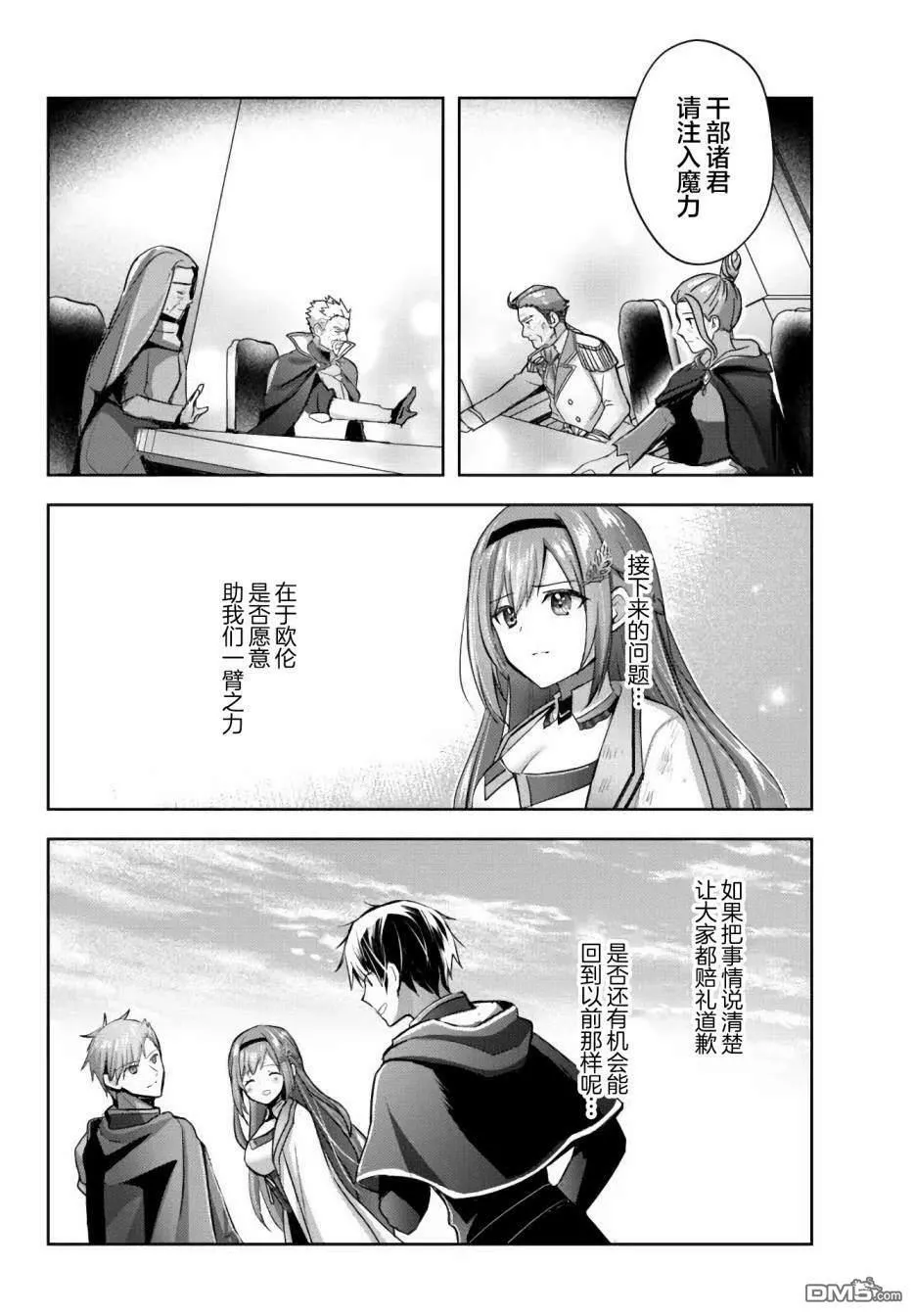 第14话  第12页