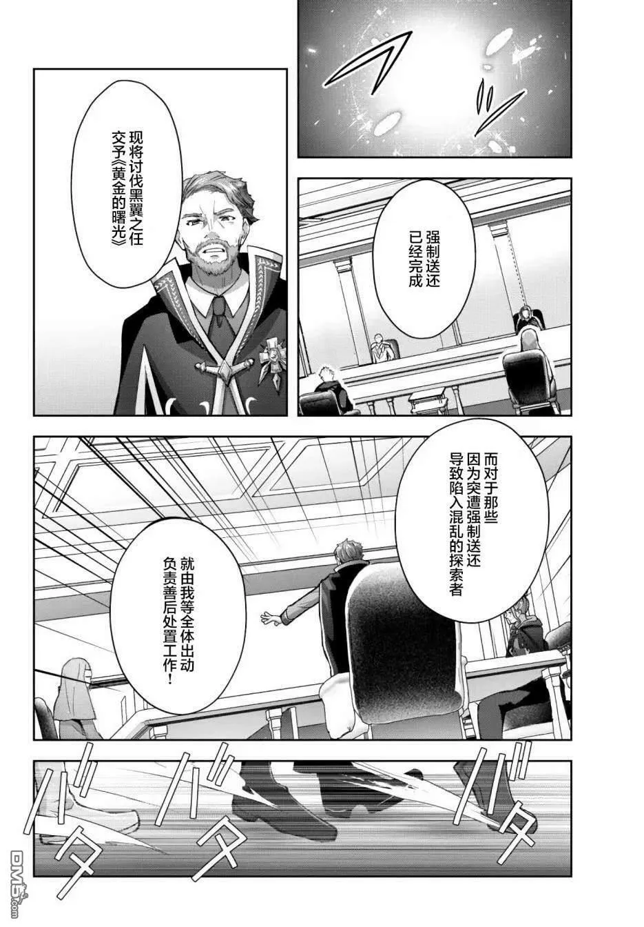 第14话  第14页