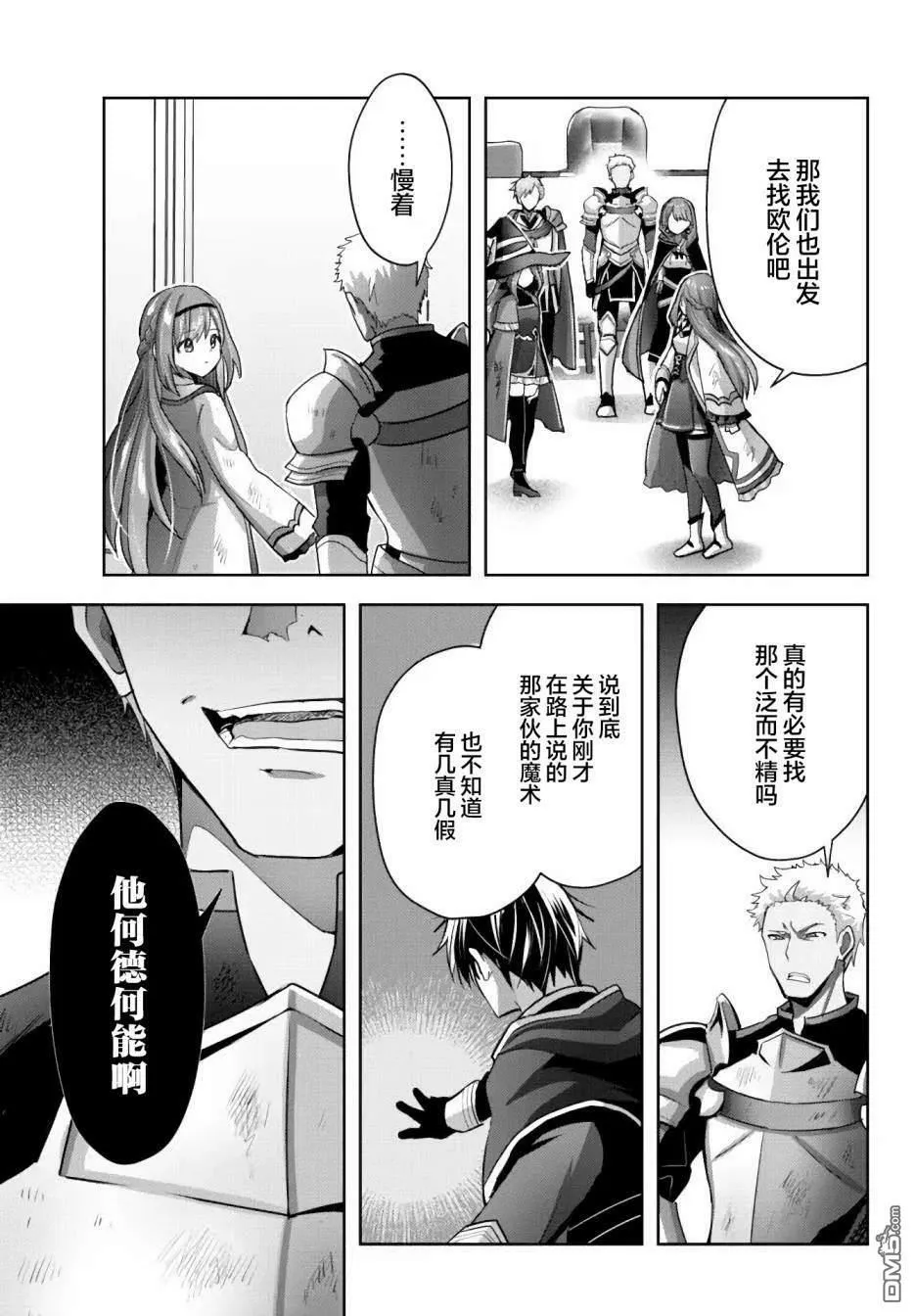 第14话  第15页