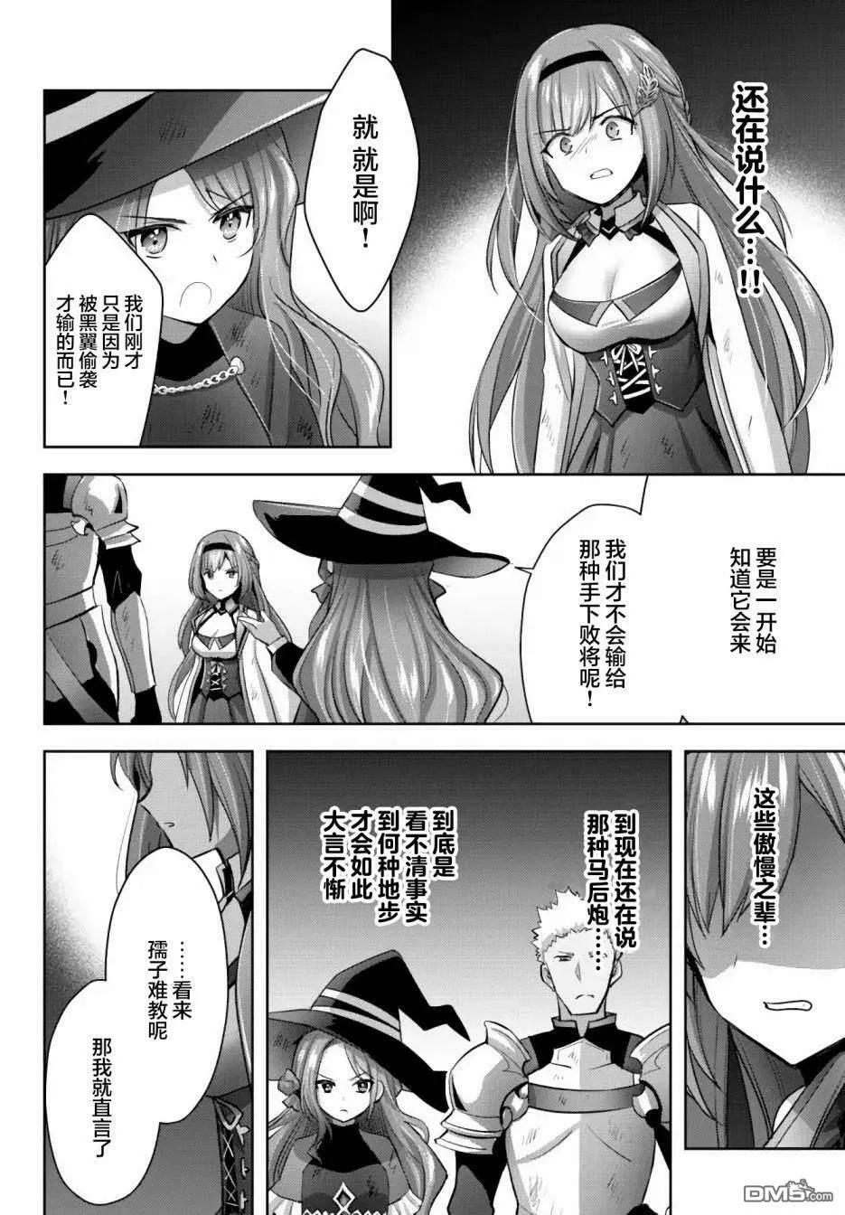 第14话  第16页