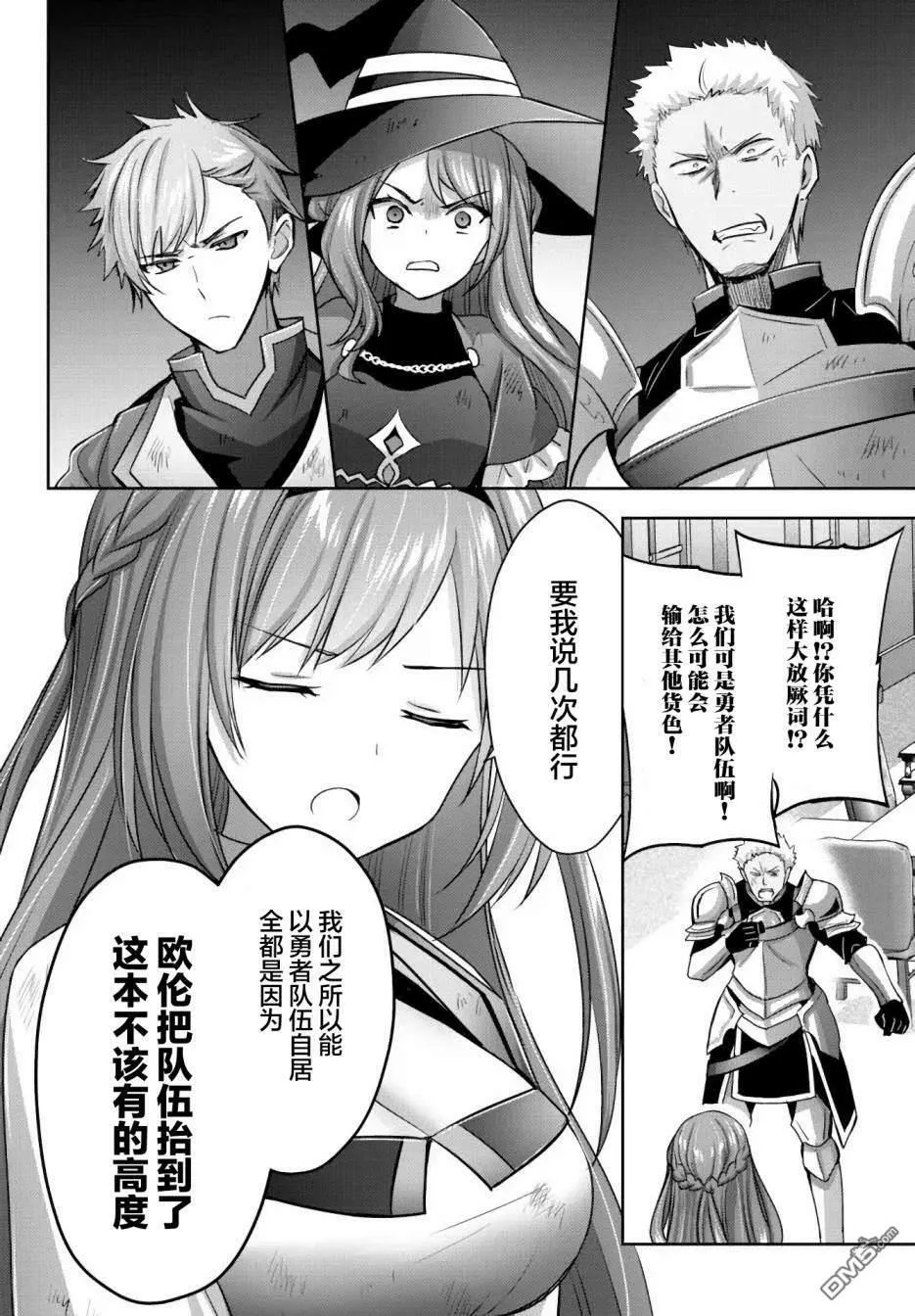 第14话  第18页
