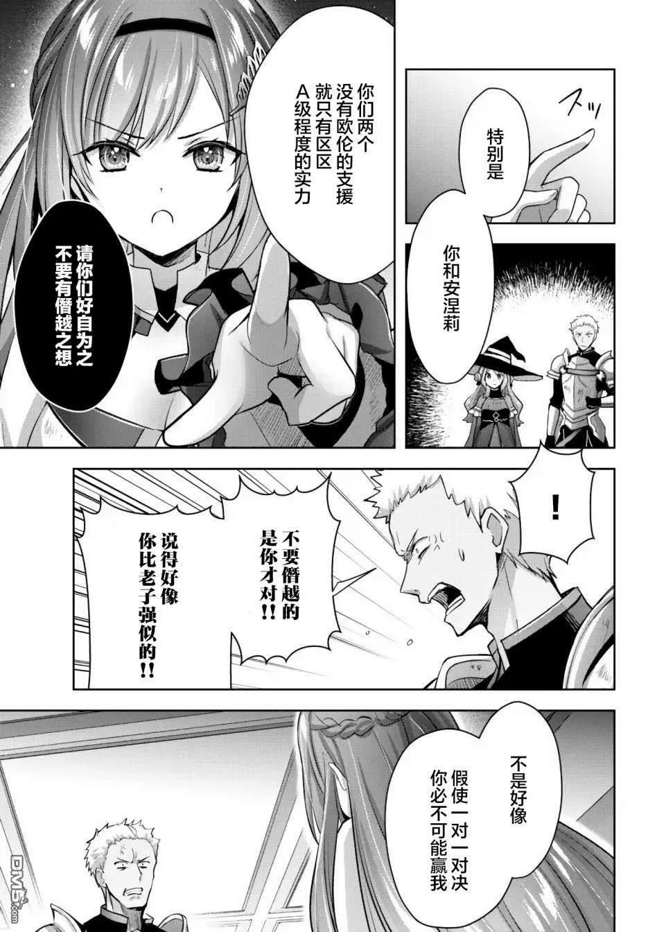 第14话  第19页