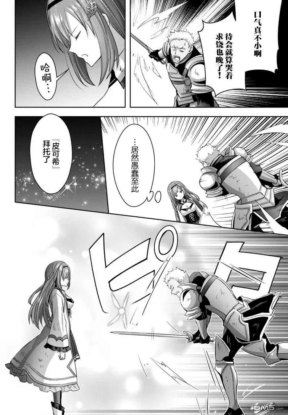 第14话  第20页