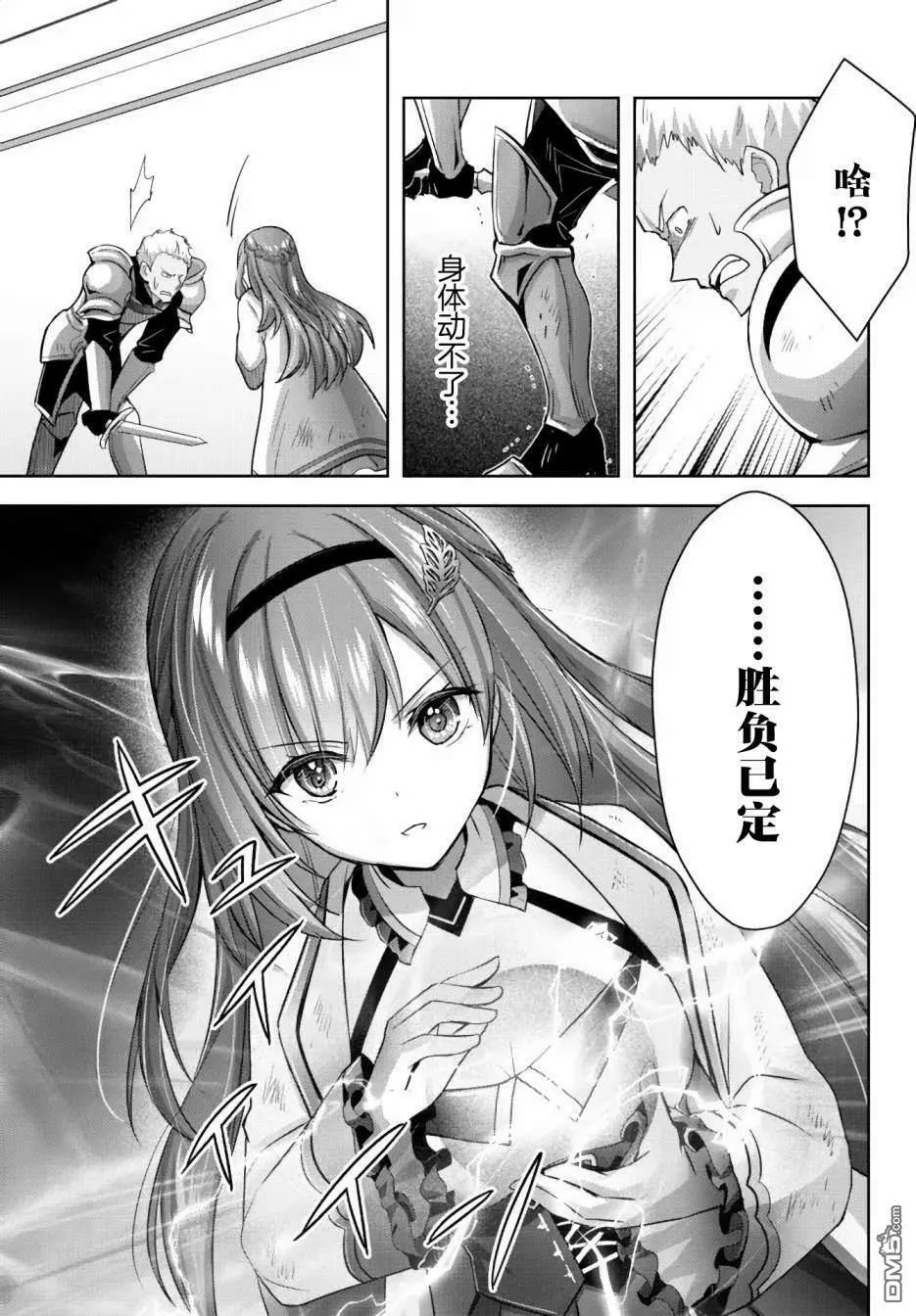 第14话  第21页