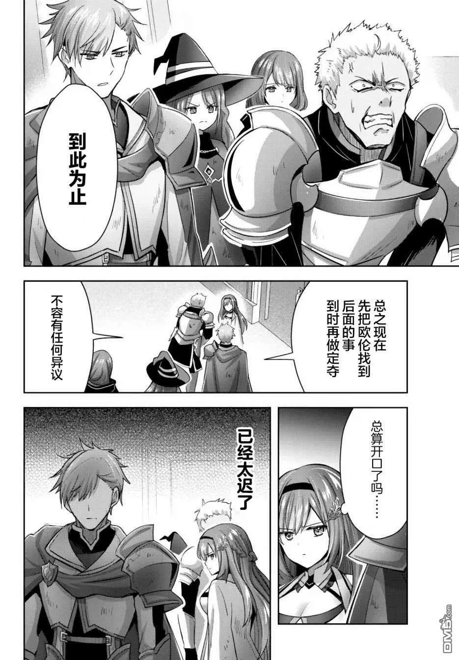 第14话  第22页