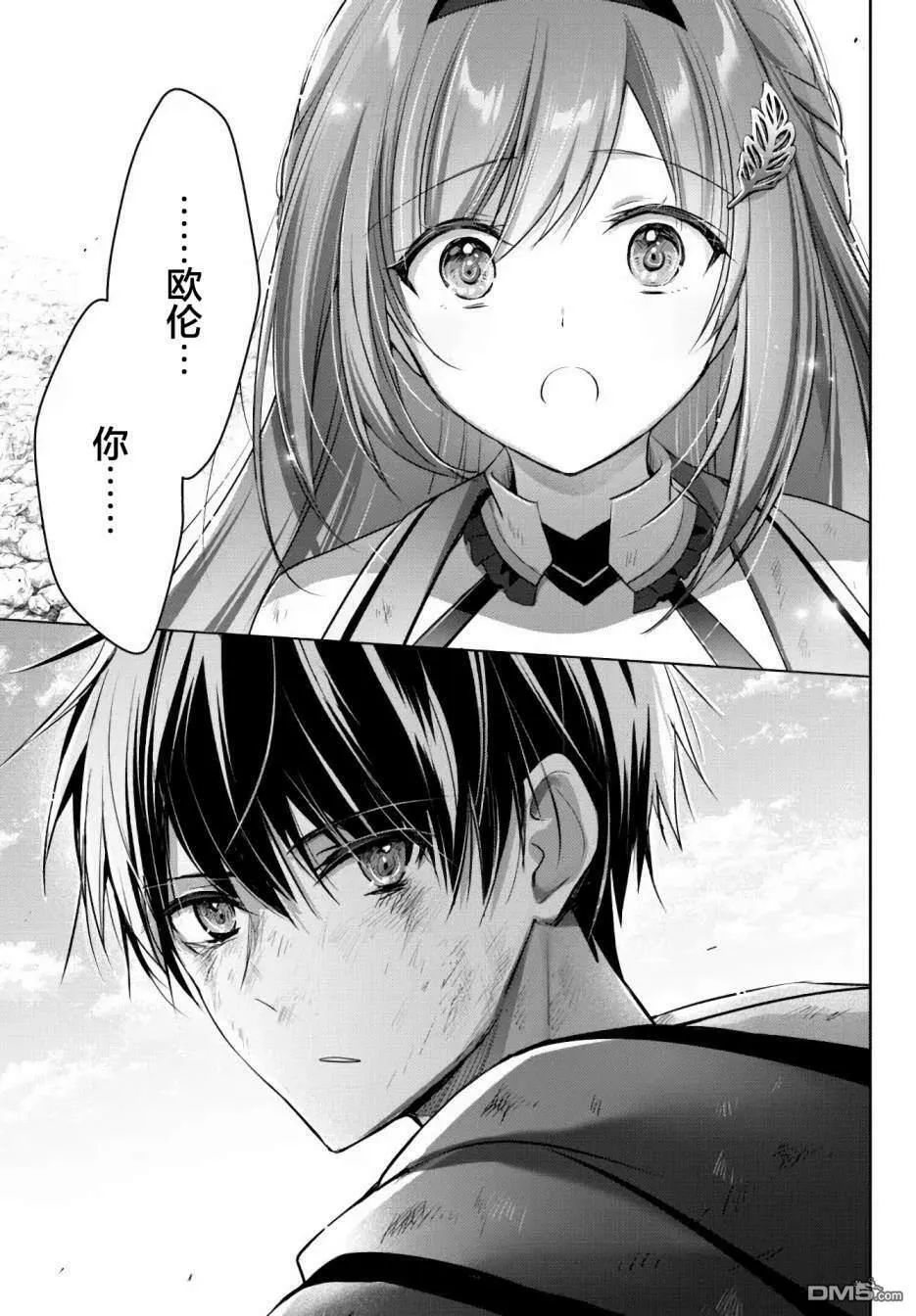 第14话  第27页