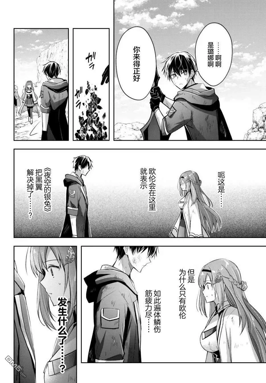 第14话  第28页