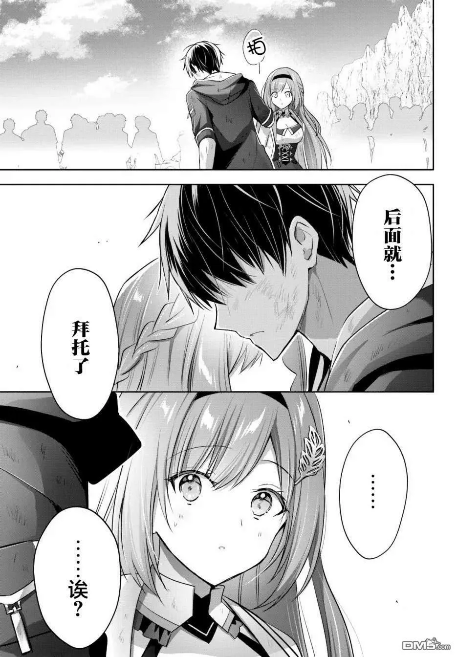 第14话  第29页