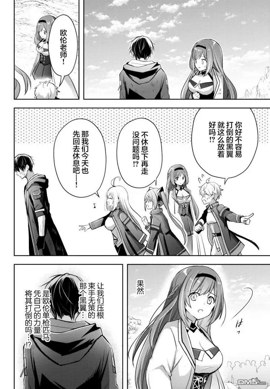 第14话  第30页