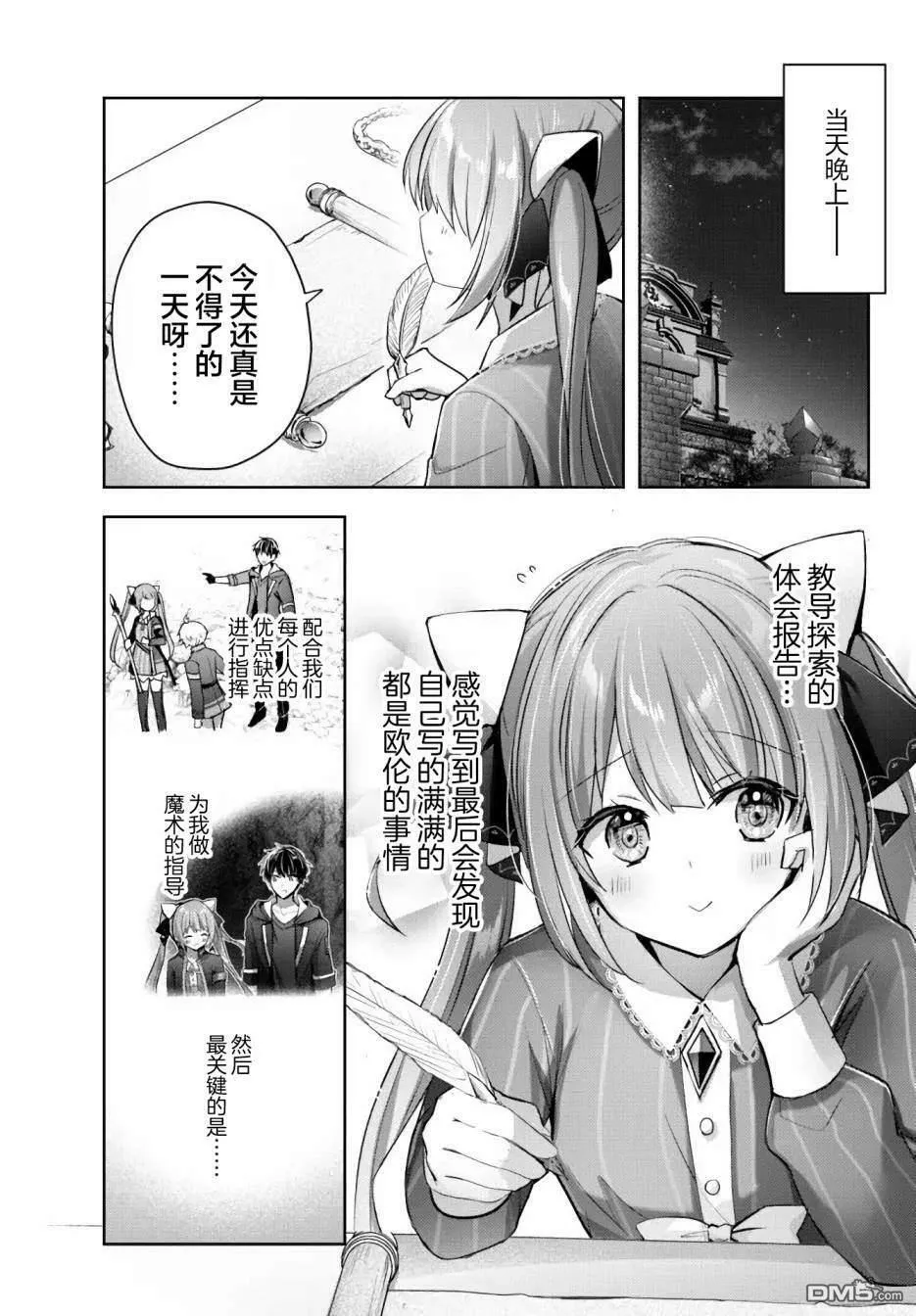 第14话  第33页