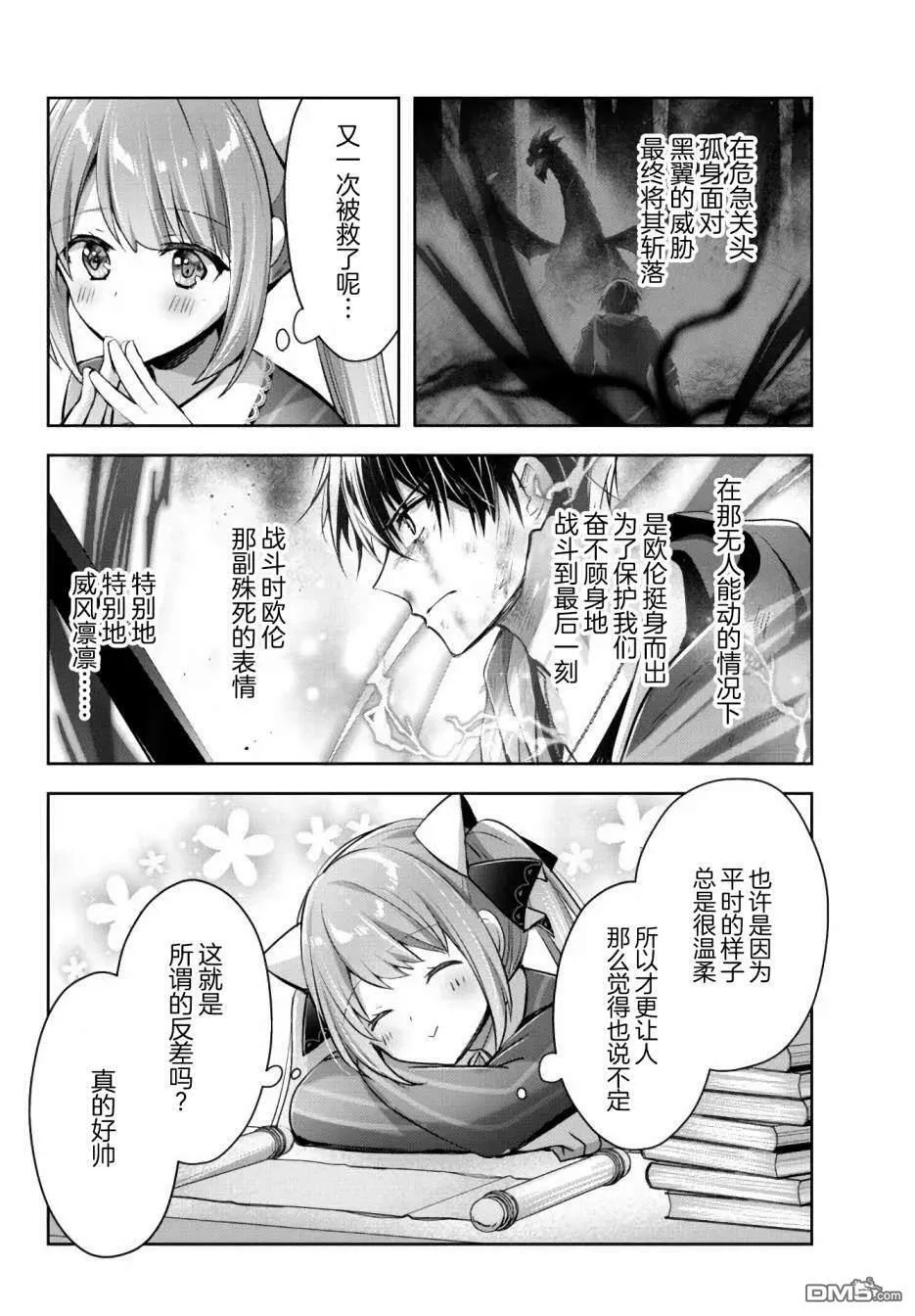第14话  第34页