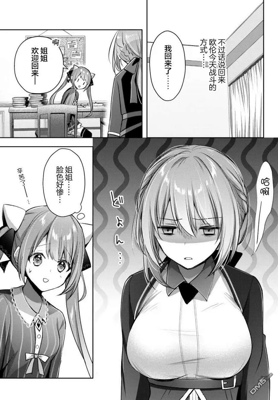 第14话  第35页