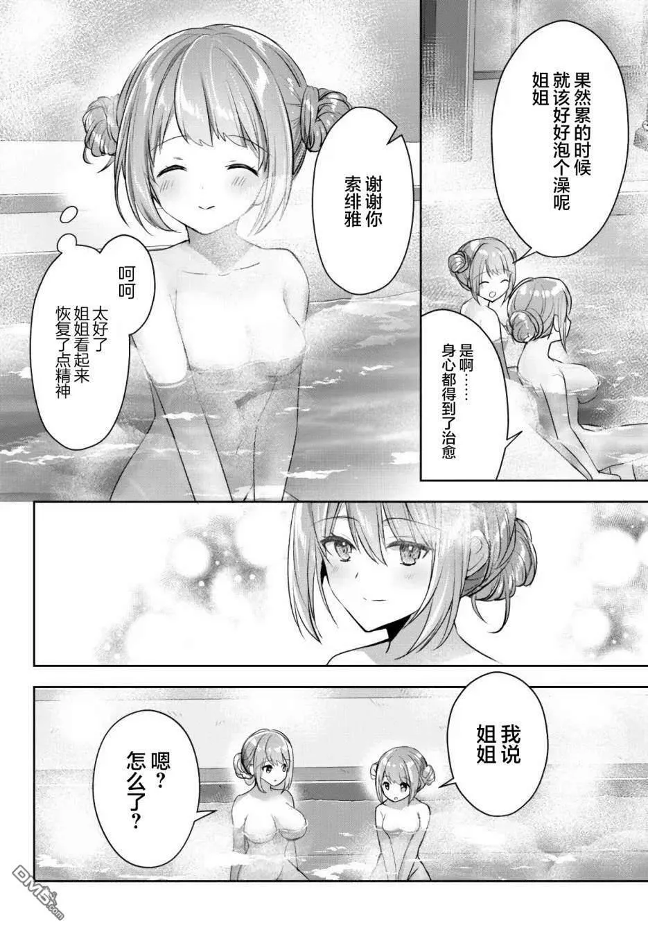 第14话  第38页