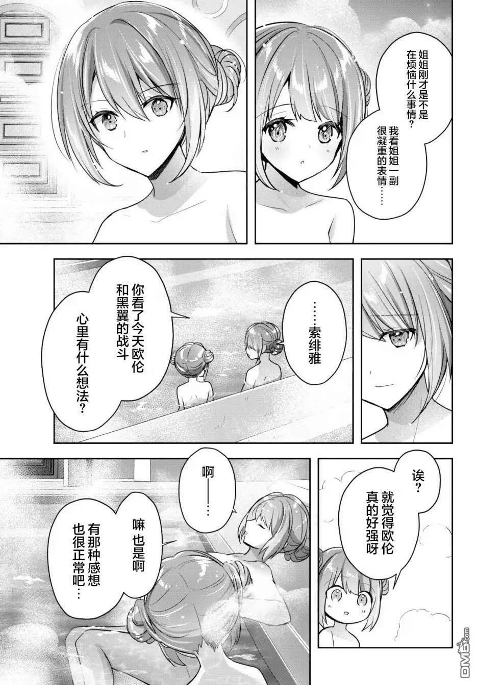 第14话  第39页