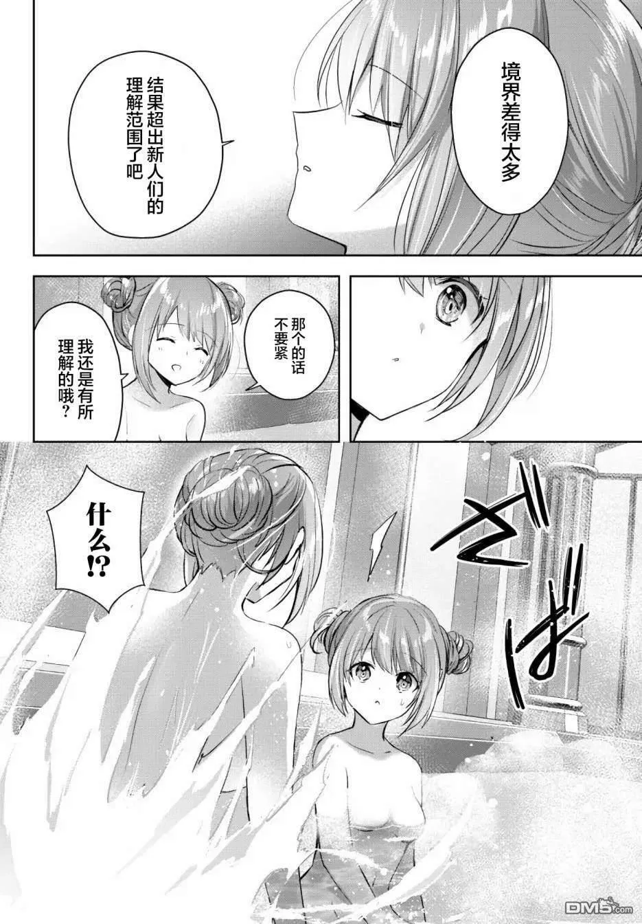 第14话  第40页