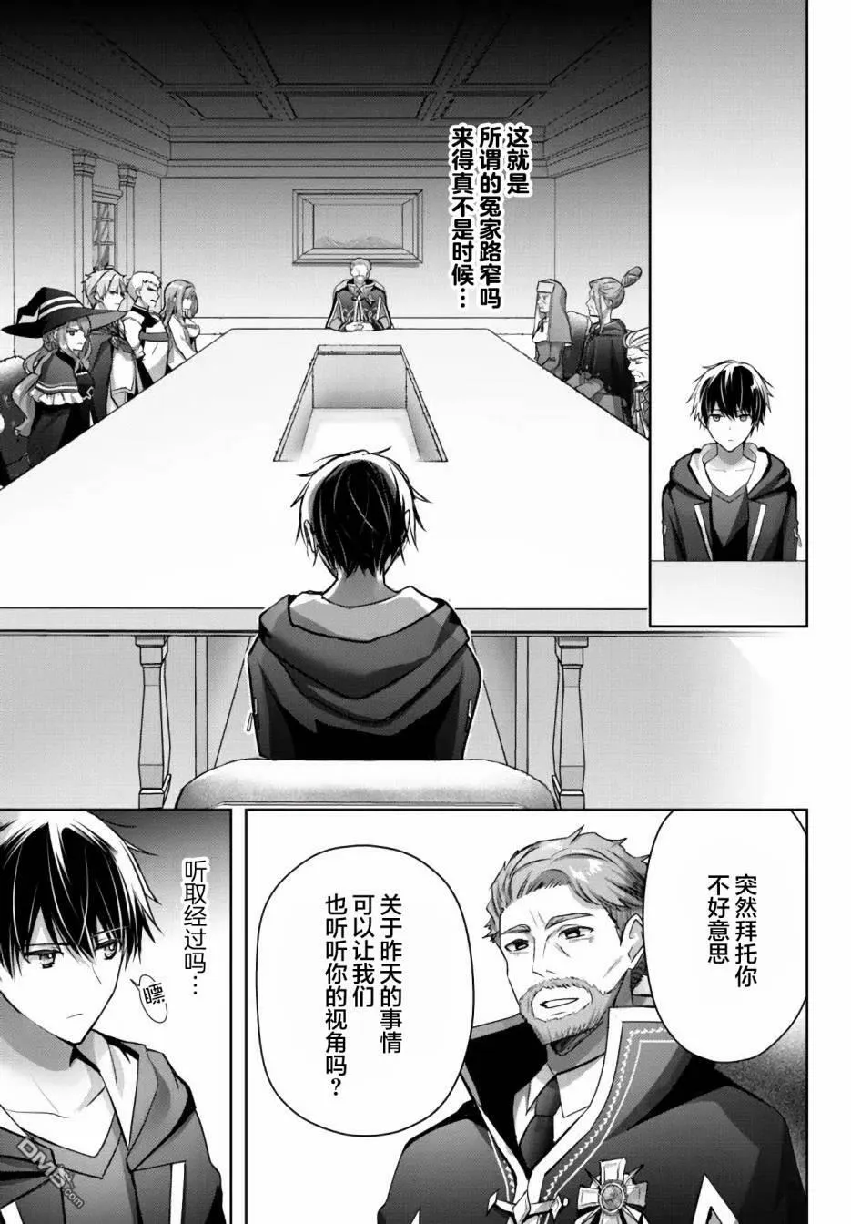 第15话  第15页